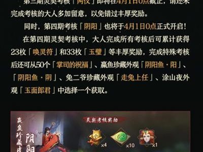 《神都夜行录》坐骑系统攻略（玩家必看！快速获得各种坐骑的方法详解）