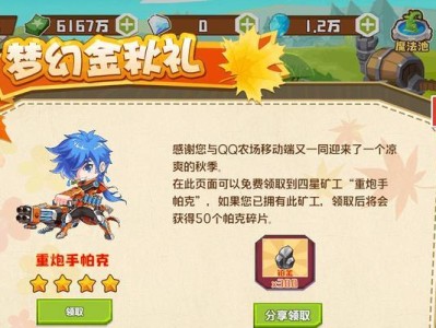 如何高效采矿，打造强大农场？（掌握qq农场采矿攻略，挖掘海量财富）
