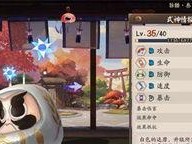 阴阳师怎么六星达摩,揭秘六星达摩的生成与升级技巧