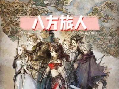 线旅人技能攻略（解锁新技能，开启时空之旅）
