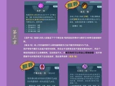 《剑网三新手升级攻略》（从零开始，快速提升等级，畅享江湖乐趣）