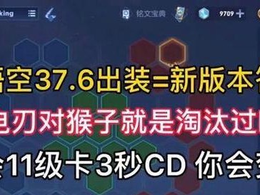 王者荣耀（打造无敌猴子，献给所有猴玩家！）