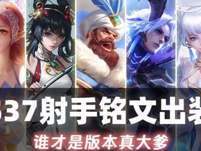 打野出装攻略——如何选择适合的装备加强战斗能力（以打野为主题的出装攻略，帮你更好地掌控游戏节奏）