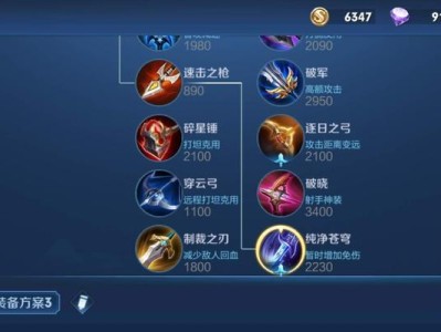鲁班7号新手出装攻略（以鲁班7号为主角，为新手玩家提供详细的出装指南和技巧分享）
