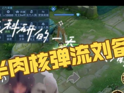 刘备最快刷野攻略（一招鲜，吃遍天！-利用刘备的最佳出装攻略！）