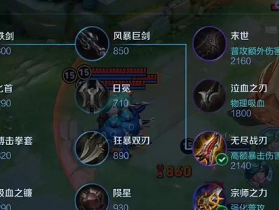 《鲁班最强出装攻略大全》（打造无敌射手王者，掌握关键装备的选择和运用技巧！）