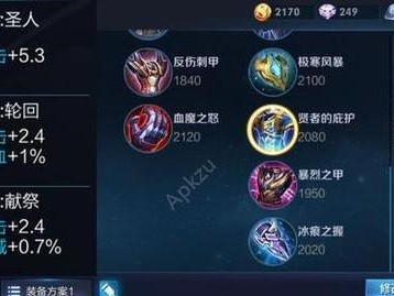 流氓凯铭文出装攻略（一刀破千军，绝不服输！）