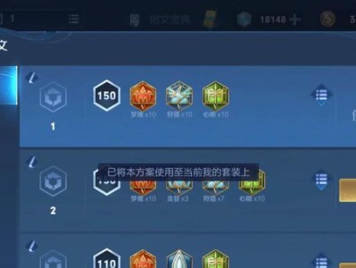 屠夫铭文出装攻略大全