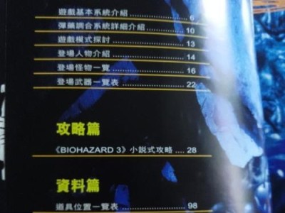 生化危机五收集攻略（探索全新敌境，解锁无尽挑战，精通生化危机五的关键技巧）
