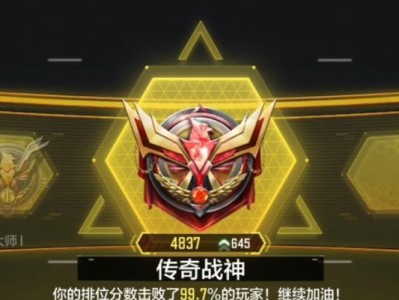 手游喔喔喔出装攻略（掌握出装技巧，成为游戏巅峰玩家）