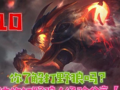 以太空狼人上单出装攻略（一位重击敌人心脏的上单狼人，全方位解析装备选择与策略）