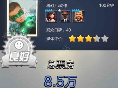 以票房大卖王为例，看游戏市场的调查方法（游戏市场的调查方法详解，分析票房大卖王的背后）