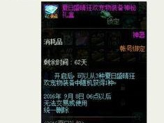 dnf宠物怎么锁定,轻松锁定心仪宠物生成