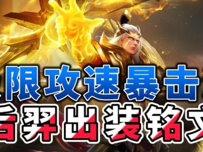 夜猫后裔出装攻略最新版（掌握最强装备，成为夜猫之王！（）