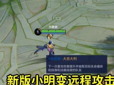小明普攻最强出装顺序攻略（打造无敌输出！揭秘小明的出装秘籍！）