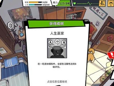 《以退休模拟器》新手入门指南（学习这些技巧，轻松退休生活从此开始）