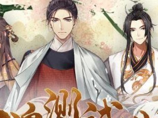 《墨魂》游戏中的黄庭坚溯源（探究黄庭坚在游戏中的形象设计与历史渊源）
