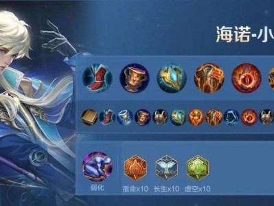 《王者荣耀廉颇千血铭文出装攻略》（高效利用千血铭文，打造强大的廉颇装备方案）