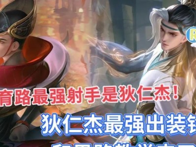《国际服狄仁杰铭文出装攻略》（国际服狄仁杰铭文出装攻略详解及技巧分享）