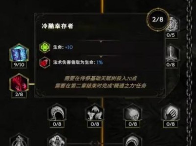最后纪元技能点攻略（通过合理分配技能点，提升战斗能力，打造独一无二的角色！）