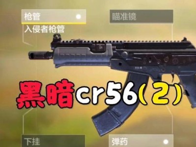 使命召唤手游CR56夏日热斗，炙热而刺激的战斗！（全新关卡、武器皮肤等你来战！）