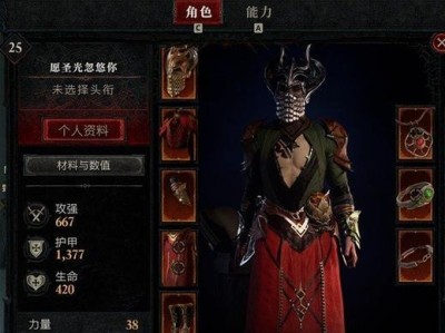 恶魂法师技能加点攻略（解析恶魂法师的技能加点策略，帮助玩家在游戏中提升实力。）