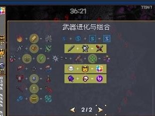 《吸血鬼幸存者死亡旋风超武合成方法大全》（合成超武必看，拒绝踩雷！）