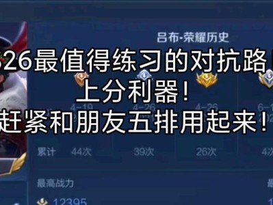 《金木吕布铭文出装攻略》（探索适合金木吕布的铭文配置和出装思路）