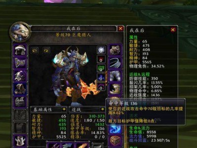 TBC猎人攻略（掌握猎人技能，驰骋外域之地）
