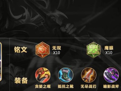 张大仙日常出装铭文攻略（打造完美装备配置，让你成为无敌王者！）