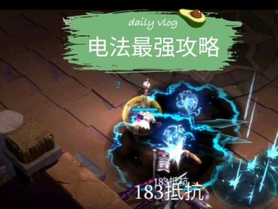 魔渊之刃法师技能攻略（掌握关键技能，成为魔渊之刃的无敌法师）
