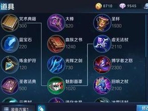 杨玉环出装攻略最新版（杨玉环攻略一览，了解最强装备搭配，打造无敌杀手锏）