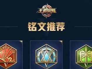《司马懿攻略及出装铭文》（成为战场的智慧之王，掌握司马懿的必杀技）