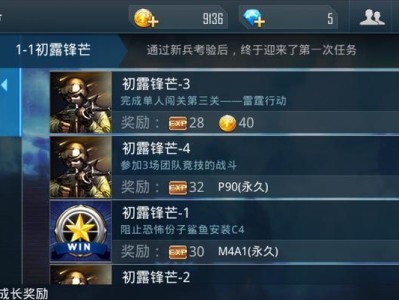 《正义枪战出装攻略手游网大揭秘》（全面解析正义枪战出装技巧，助你在手游中稳操胜券！）