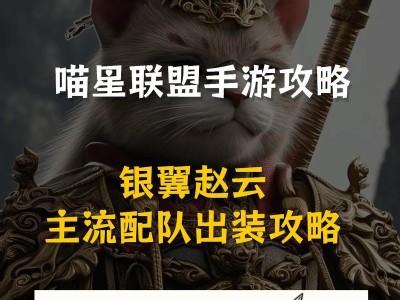 掌握命运之手卡牌大师的完美出装攻略（打造无敌卡牌大师！绝对胜率提升秘籍曝光！）