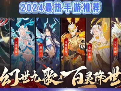 《幻世出装推荐属性攻略》（打造最强幻世装备，让你无敌战斗！）