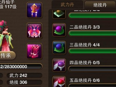 《手游心动神仙道攻略大全》