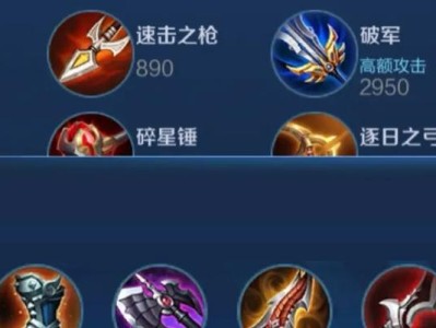 极速战靴出装攻略（选择合适的战靴，迅速改变战局）