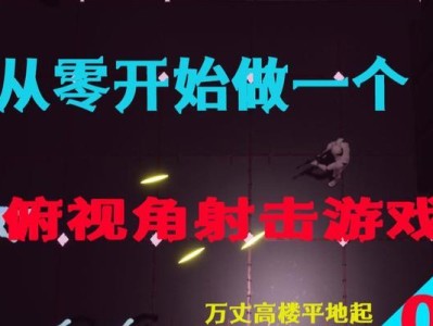 瞄准未来（掌握技能升级的关键步骤，提升你的射击游戏水平）