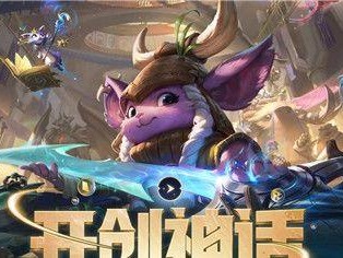 英雄联盟怎么设施出装,出装策略解析，打造战场胜势之道