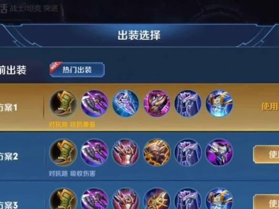 蒙恬出装铭文实战对决攻略（高效打法助你稳定击败对手，掌握关键技巧）