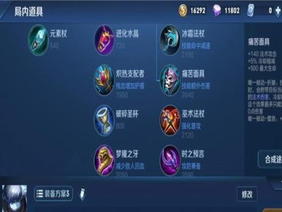 以扁鹊后期无敌贴吧出装攻略（无敌扁鹊的终极装备指南）