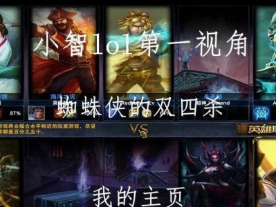 玩转LOL（打造绝对优势，掌握关键先机！）