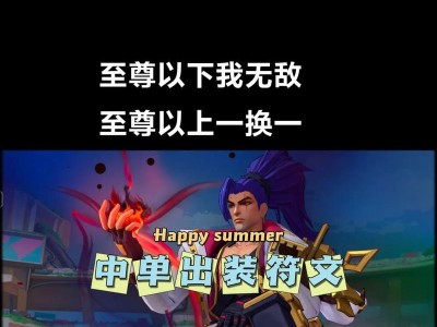 《破坏之王亚索出装顺序攻略》（掌握关键出装，成为无敌剑豪）