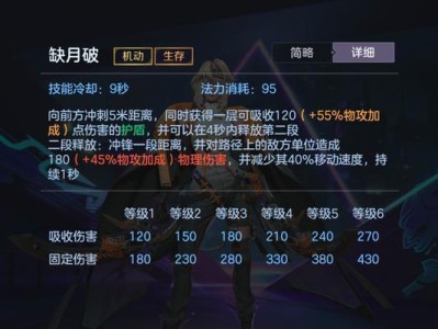 《绝世美人貂蝉的最强吸血出装符文攻略》（揭秘貂蝉的强力吸血策略，带你掌握杀人如麻的技巧）