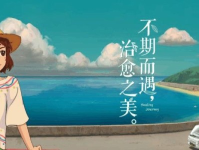 《小森生活饭团》获取方法一览！（轻松掌握获得饭团的技巧，畅玩小森生活！）