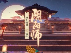 解析《星火之歌》游戏中安倍晴明的强度分析（揭秘安倍晴明在游戏中的战斗技能与优缺点）