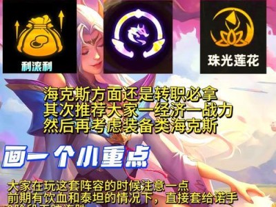 《穿甲盲僧攻略》（探索盲僧的无敌杀伤力，解析最佳装备选择！）