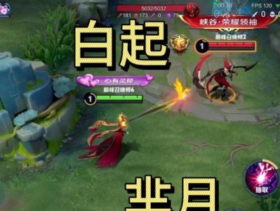 新版芈月狂暴出装攻略（打造无坚不摧的芈月，狂暴输出的王者之选）