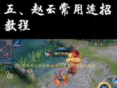 2020王者赵云出装攻略（攻略、出装、技巧一网打尽，让你成为王者峡谷的霸主）
